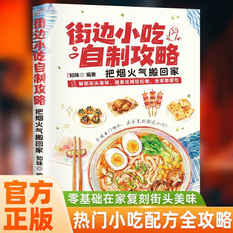 Livro de Receitas de Comida de - Food Snacks At Home avaliação e preço