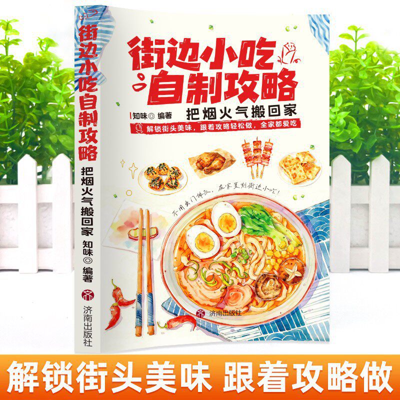 Livro de Receitas de Comida de - Food Snacks At Home avaliação e preço